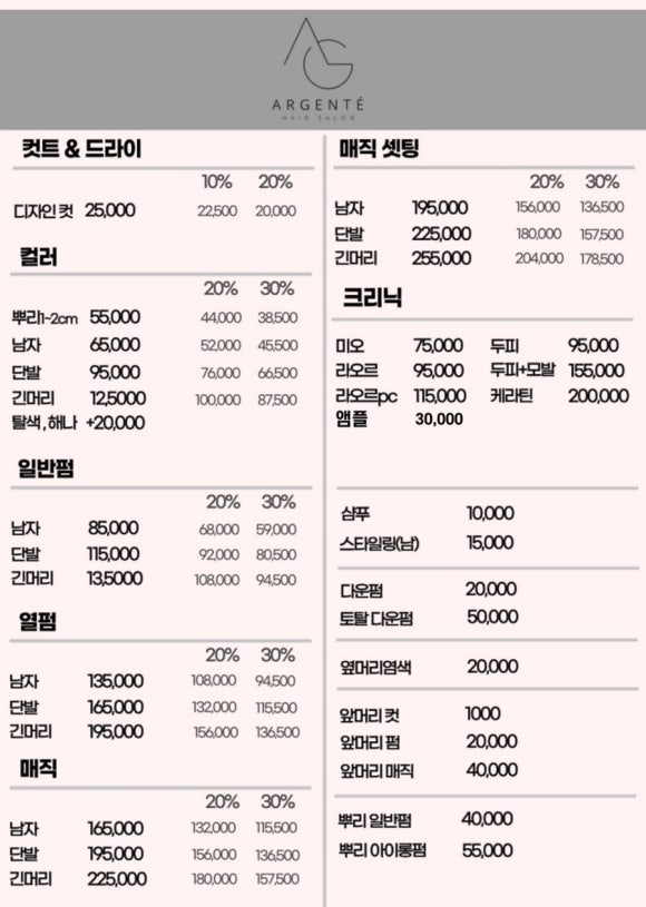아르젠떼 이미지