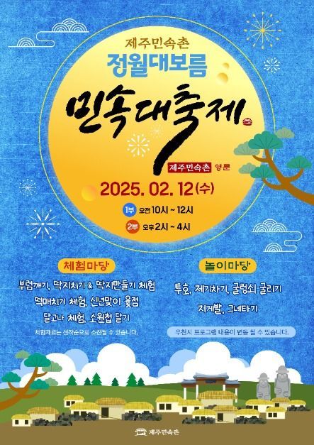 윷떡 이미지