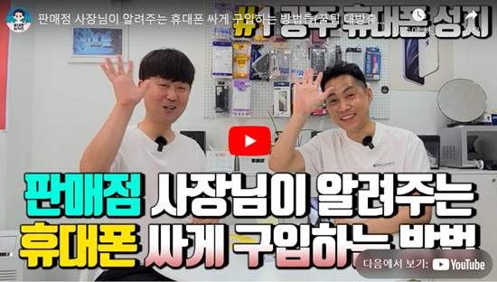폰아울렛 이미지