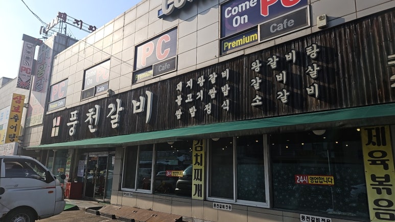 소풍 수지점 이미지