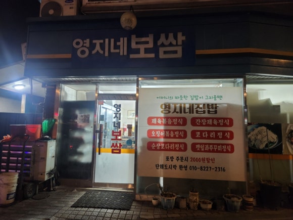 영지네코다리 이미지