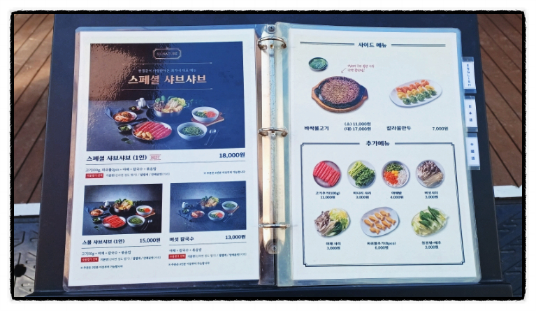 성동샤브칼국수 이미지