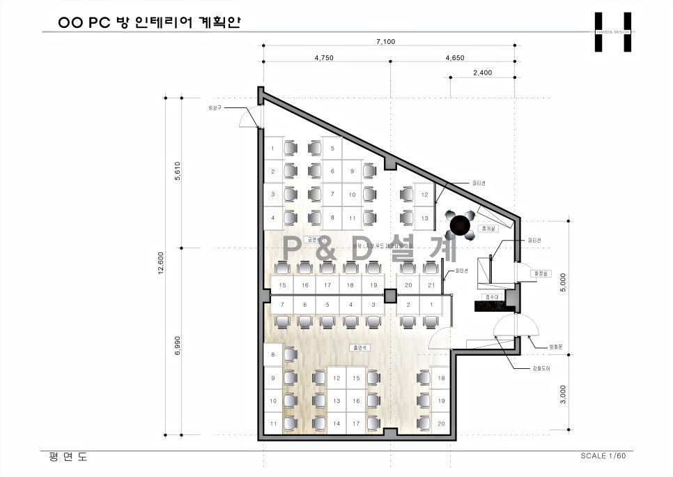 피앤디설계 이미지