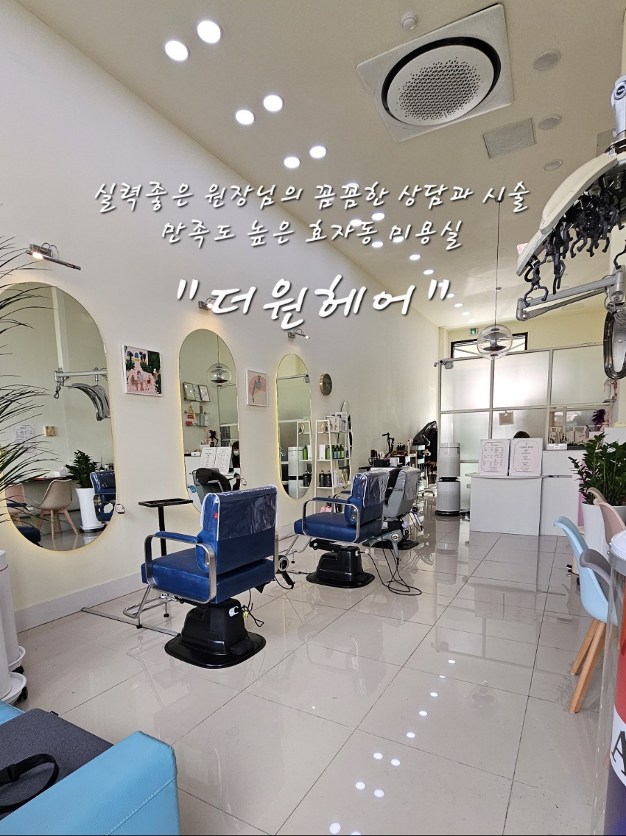 더원헤어 이미지