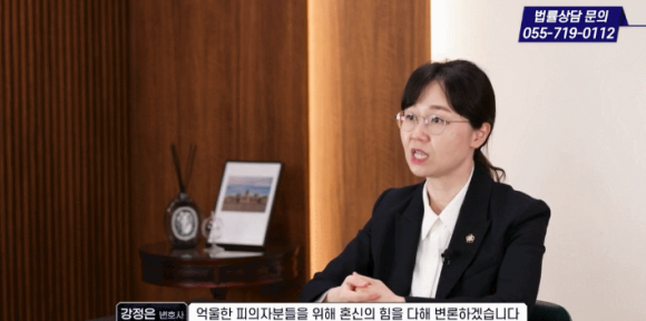 변호사강정은법률사무소 이미지