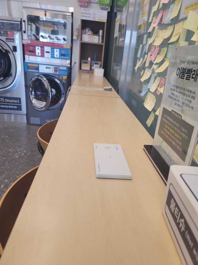 지연빨래방 이미지
