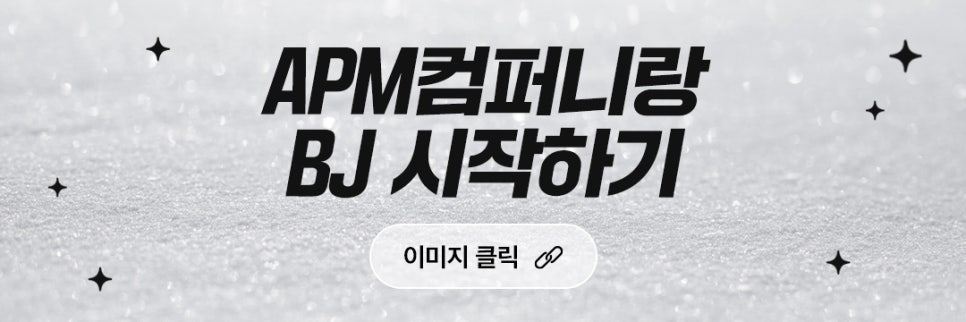 에이피엠 컴퍼니 이미지