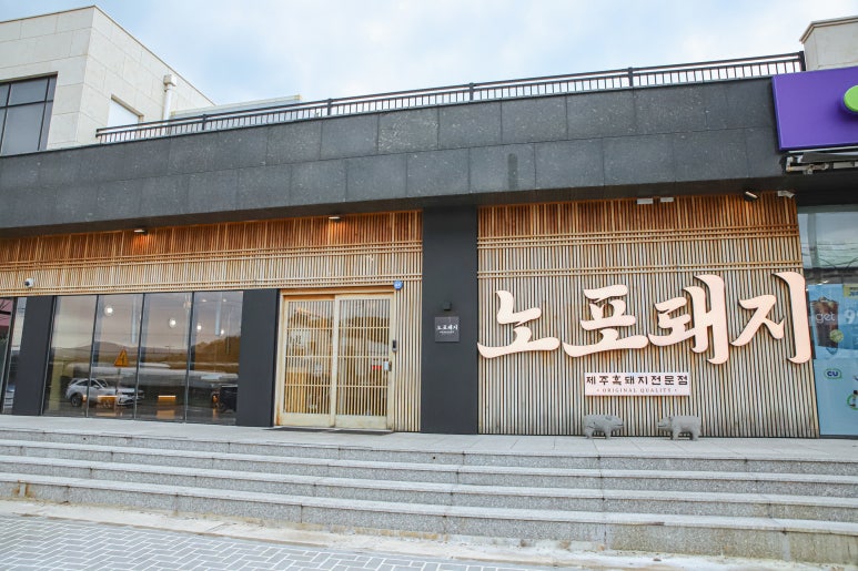 일등돼지 이미지