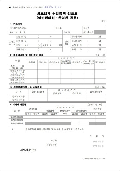 세무회계희래 이미지