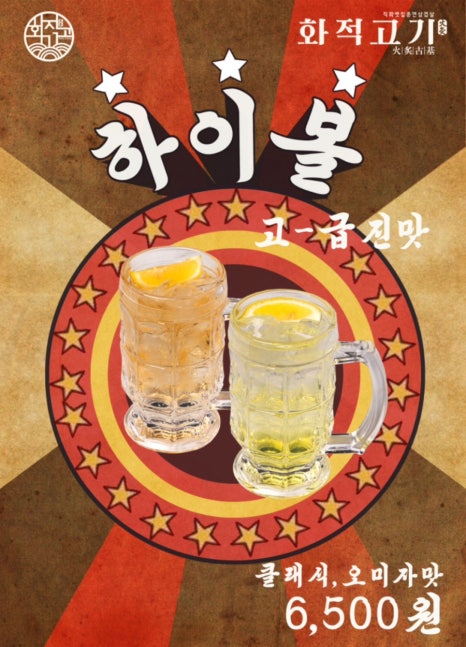 화적 이미지