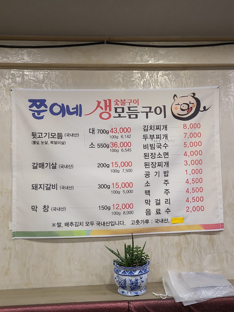 춘천뒷고기 이미지