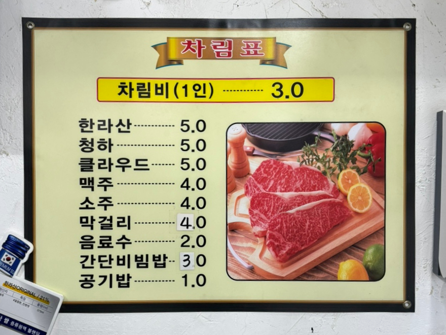일도축산 이미지
