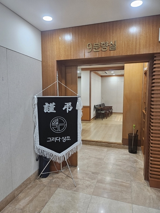 동국대학교일산장례식장 이미지