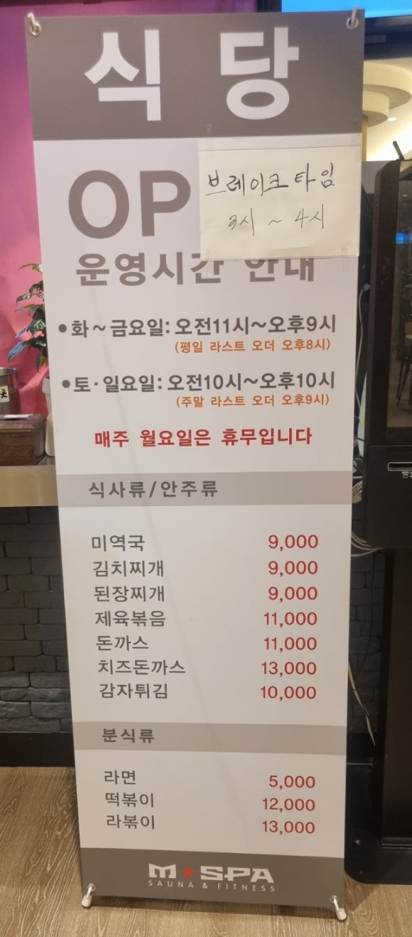 엠스파식당 이미지