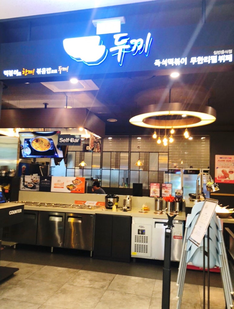 두끼광명롯데 이미지