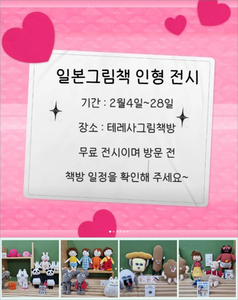 테레사그림책방 이미지