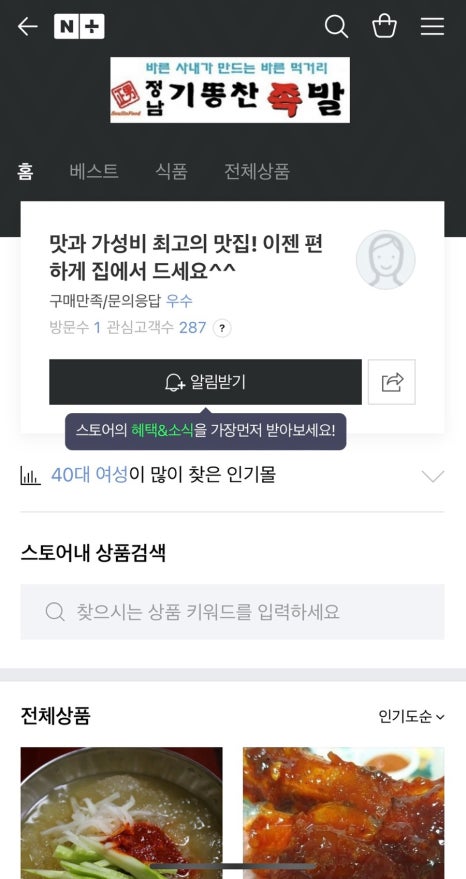 정남기똥찬족발 이미지