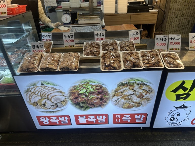 삼대왕족발 이미지