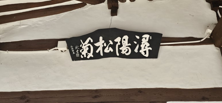 동양재 이미지