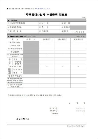 세무회계희래 이미지
