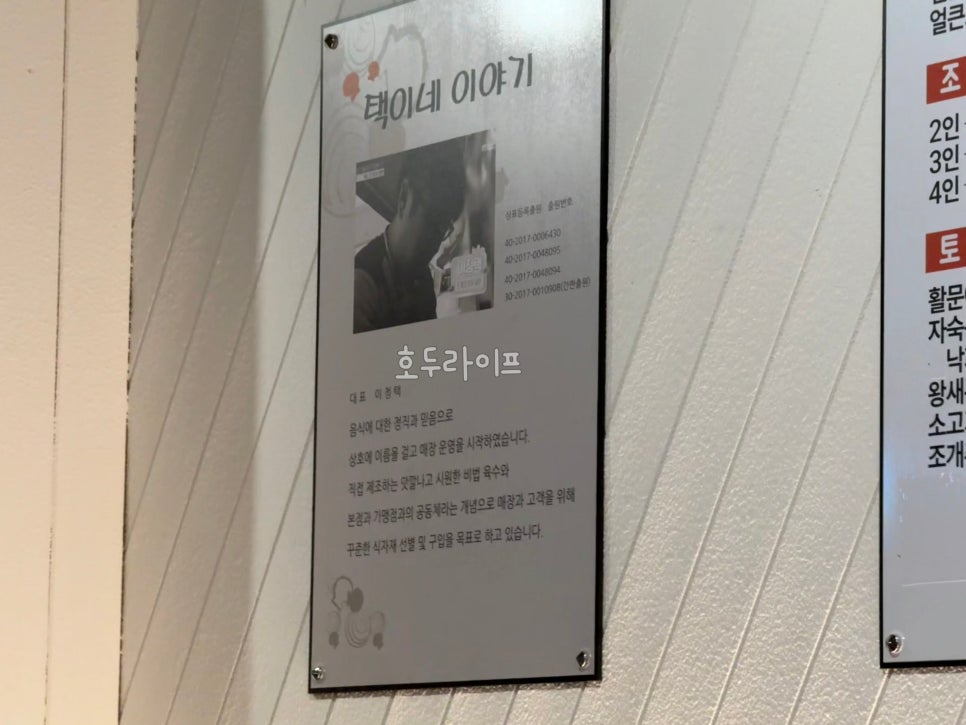 택이네 조개전골 용황점 이미지