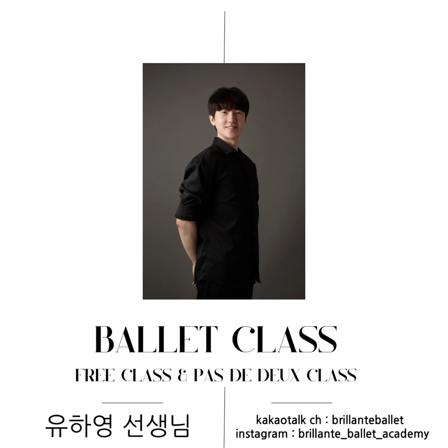 브리앙뜨발레학원 이미지