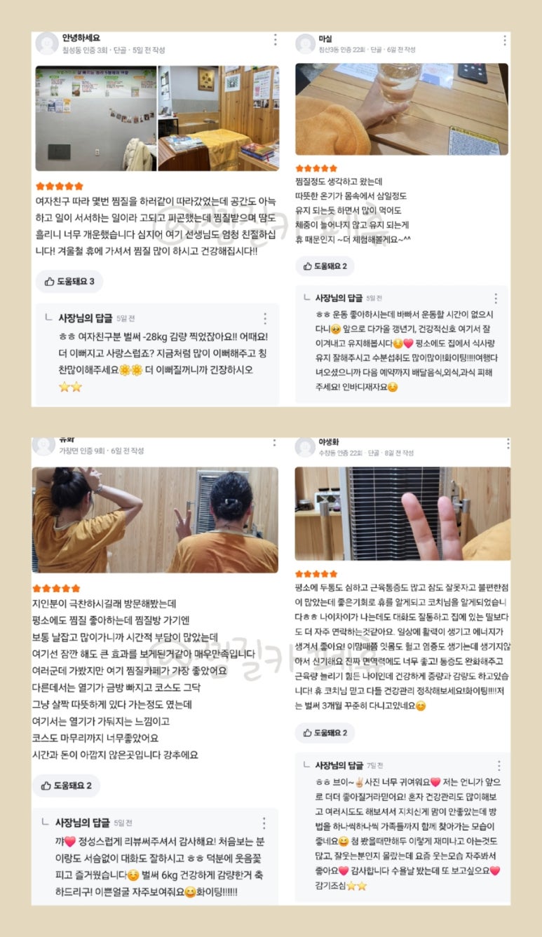 건강다이어트카페 이미지
