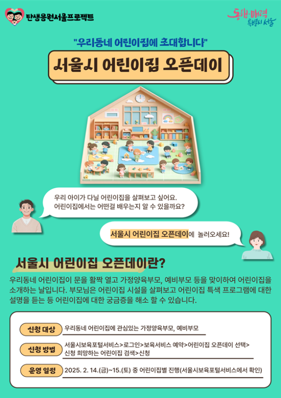 가원어린이집 이미지