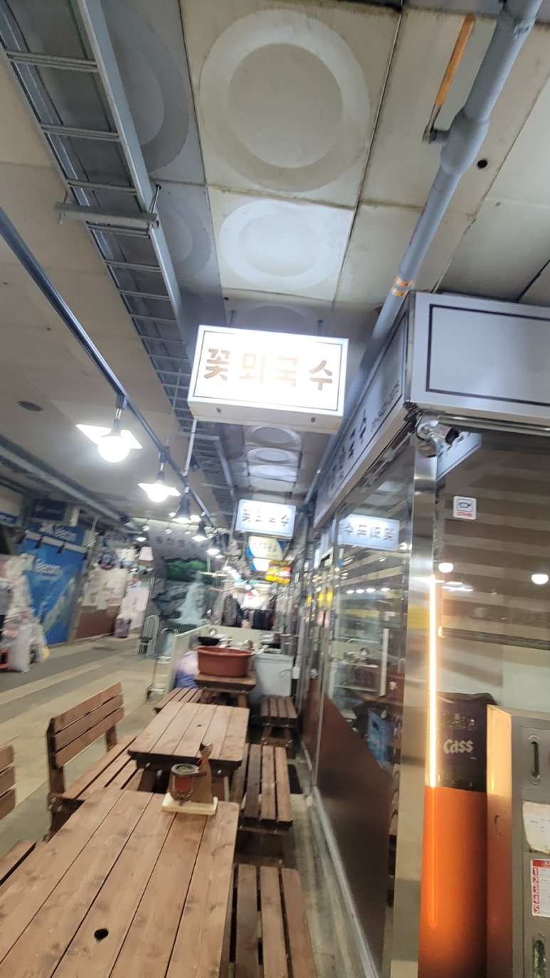 꽃뫼국수 이미지