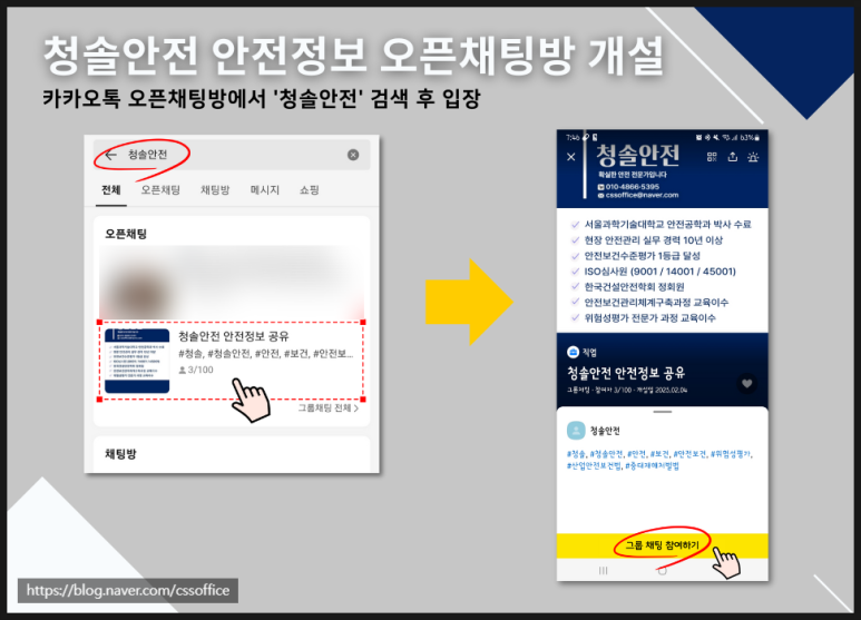 청솔안전관리 이미지
