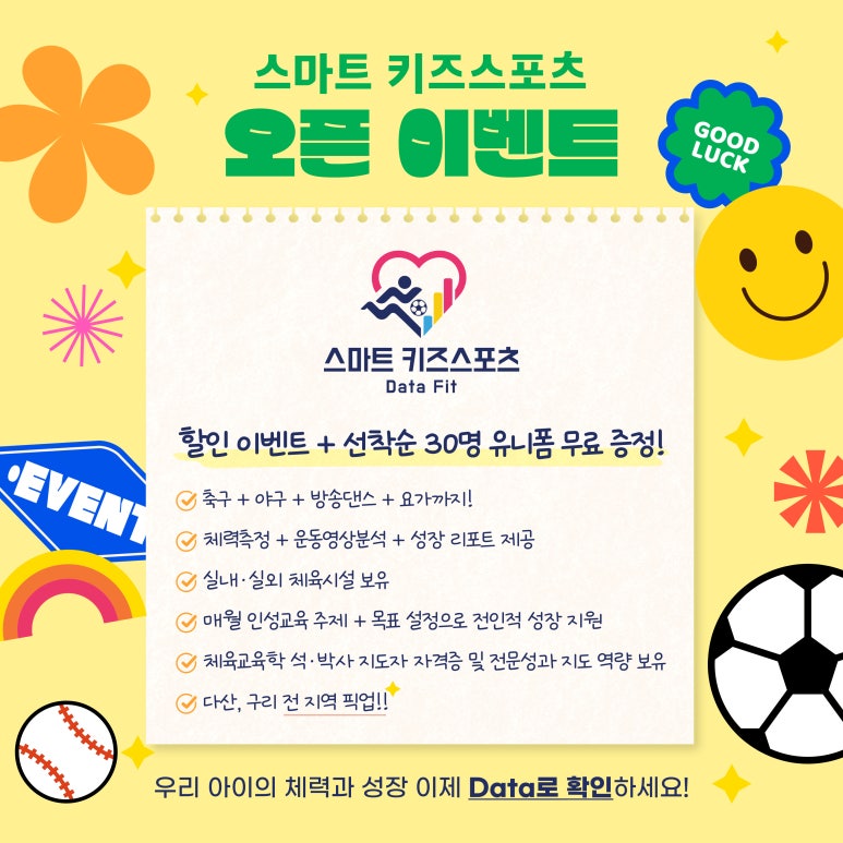 스마트댄스스포츠 이미지