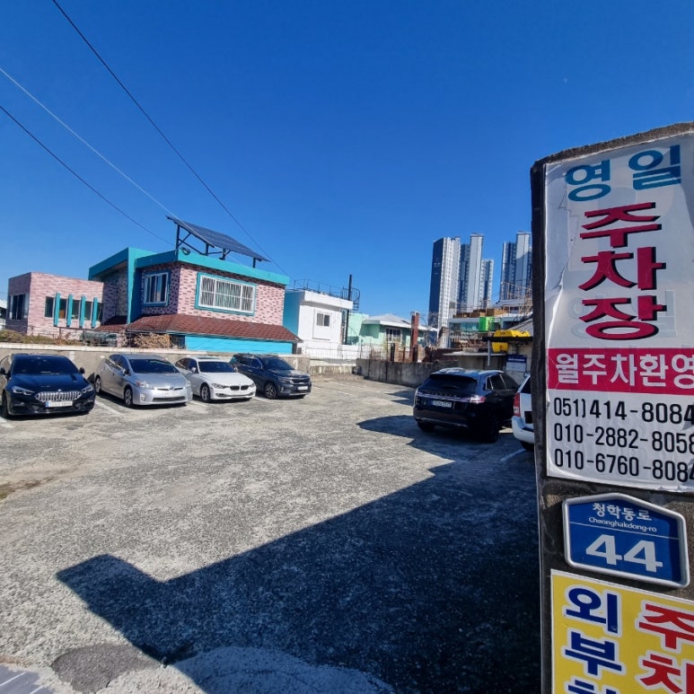 영일주유소 이미지