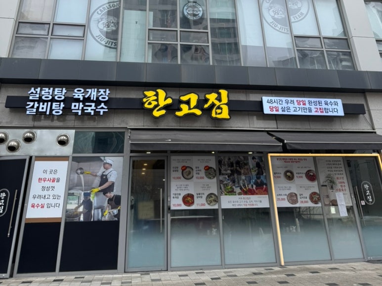 (주)한고집 이미지