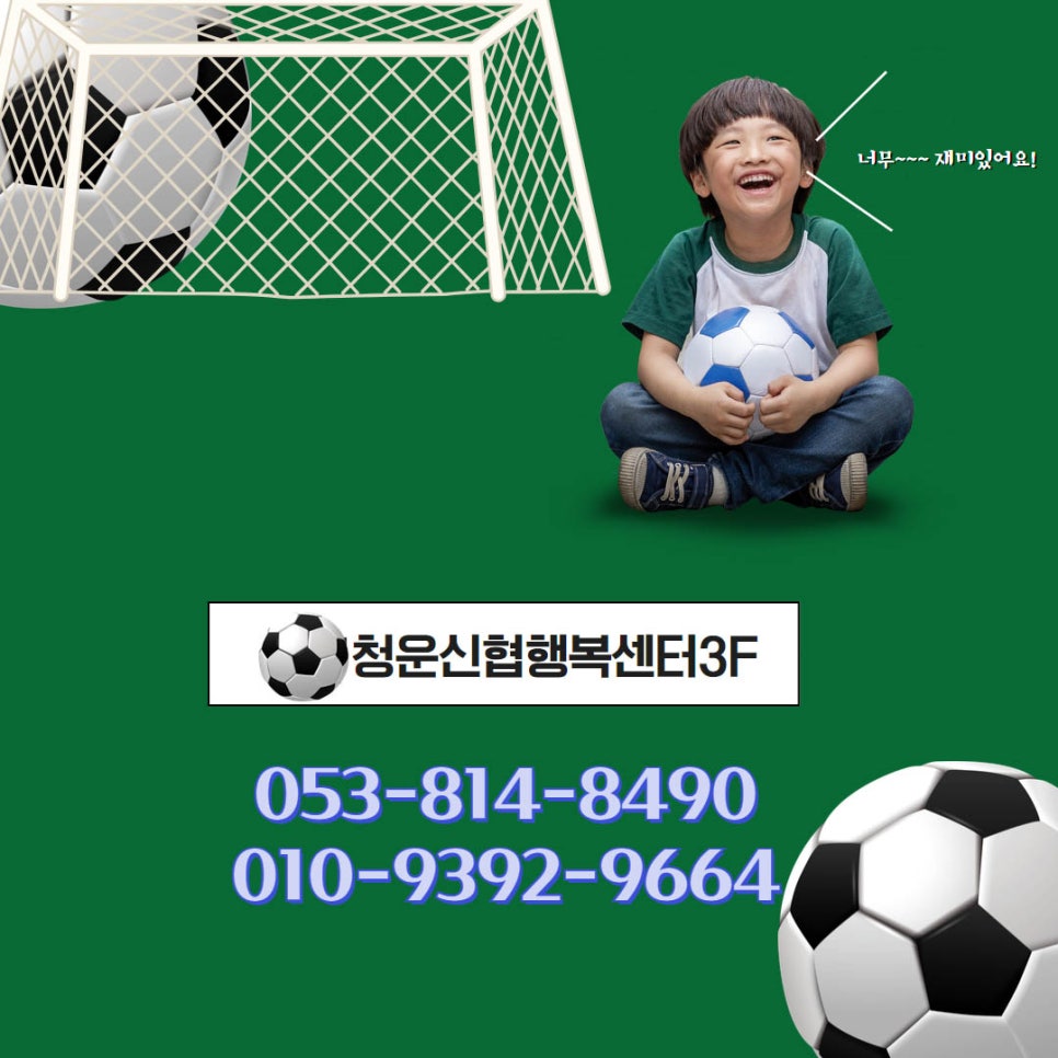 이형상축구센터 이미지