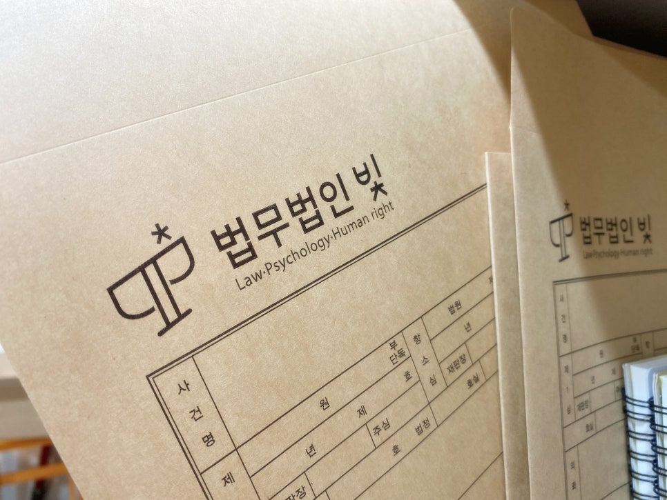 법무법인빛고양분사무소 이미지