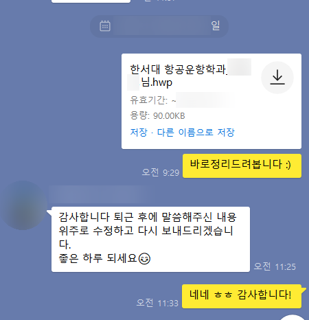 한서컨설팅 이미지