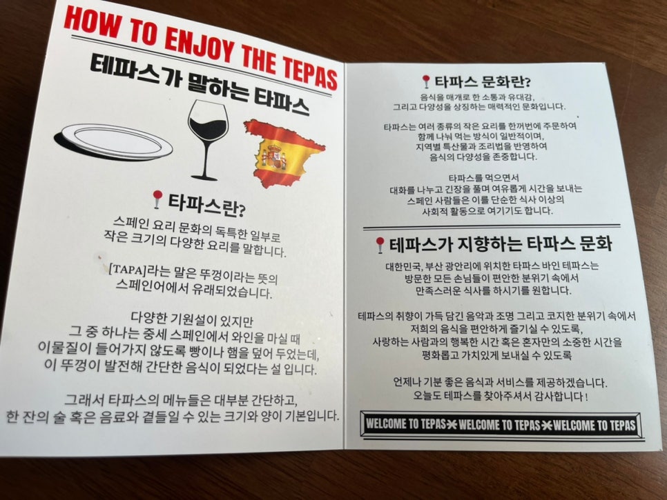 테파스 이미지