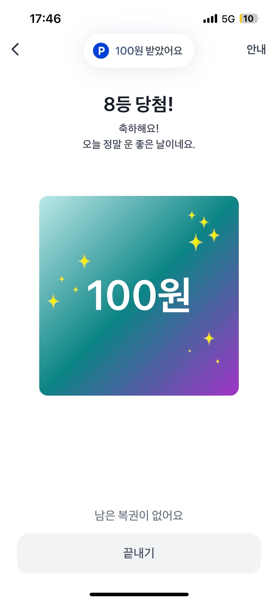 안온 이미지