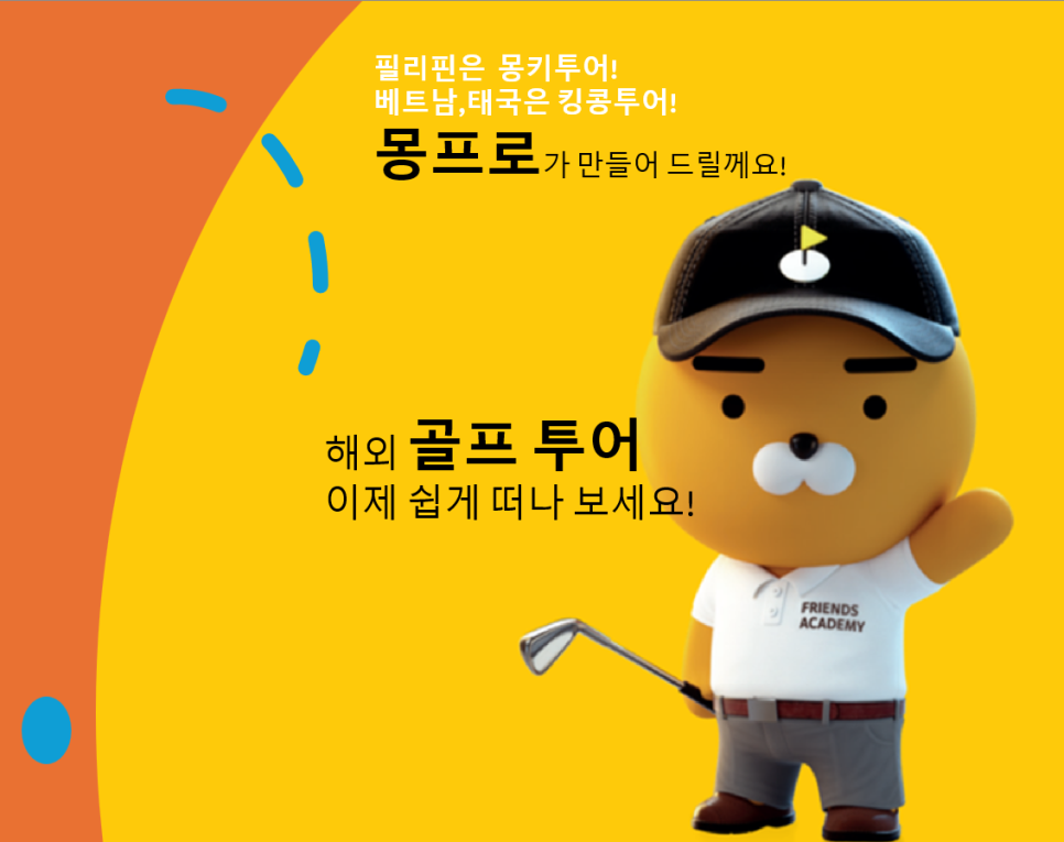 즐거운골프 이미지