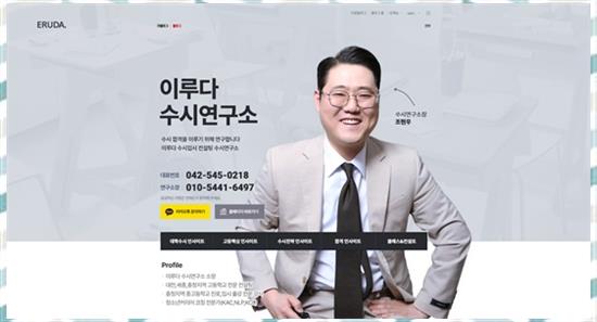 하나교육컨설팅 이미지