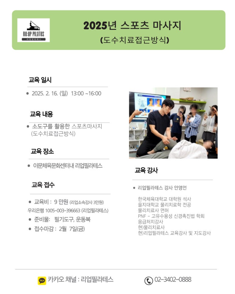 스포츠마사지 이미지