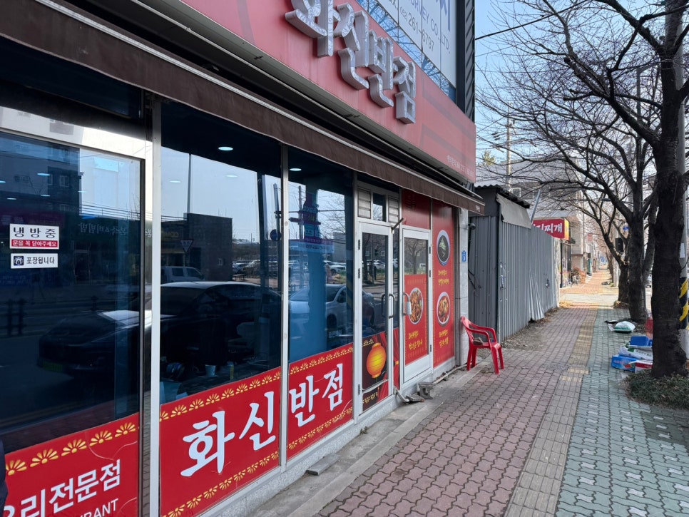 화신반점 이미지