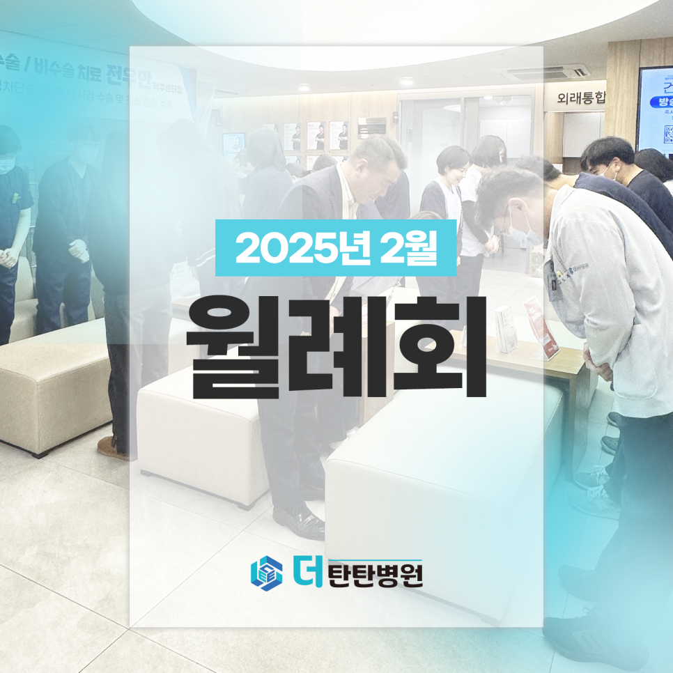 더탄탄병원 이미지