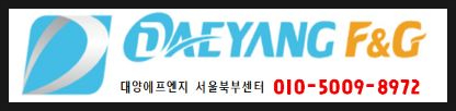 대양보수센타 이미지