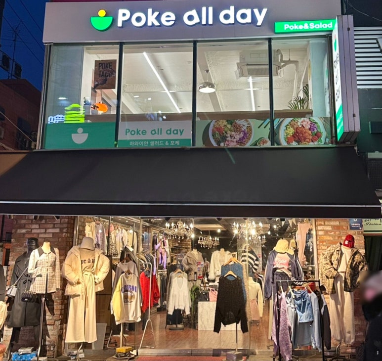 포케올데이수유역점 이미지