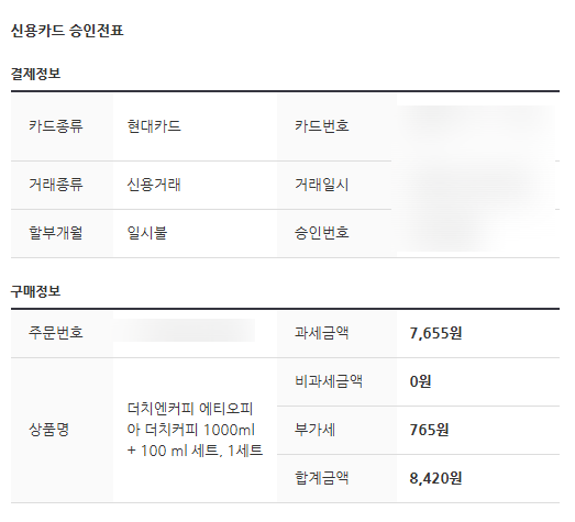 더치엔커피 이미지