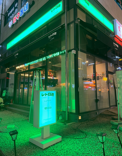 레트로슈 이미지