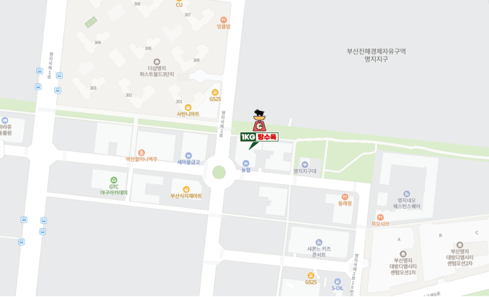 1키로탕수육부산 이미지