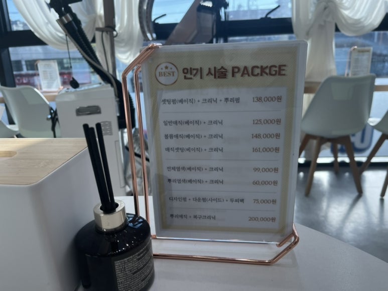 살롱드레이브 이미지