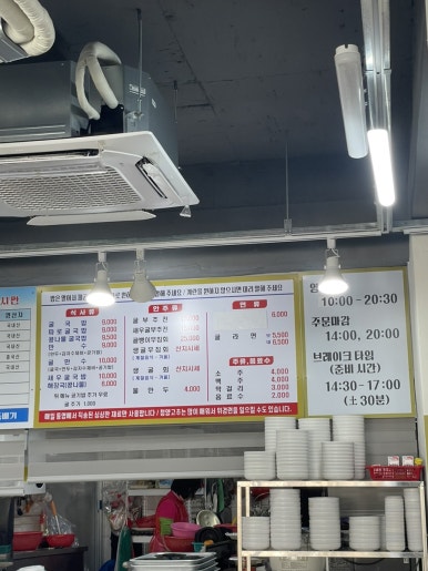 원조왜관굴뚝배기 이미지